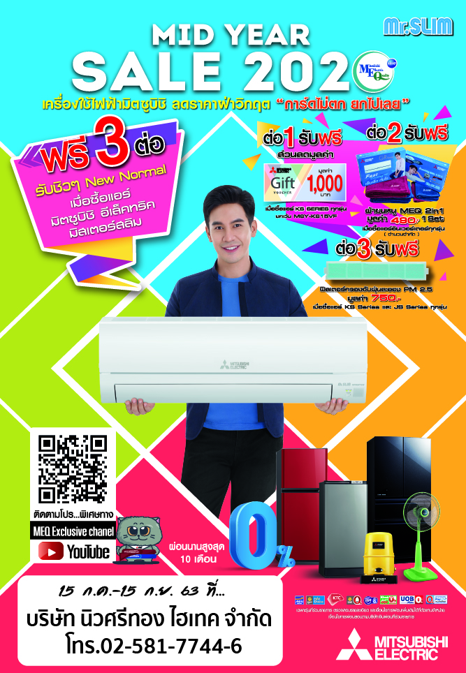 Mitsubishi Electric Mid-Year Sale 2020